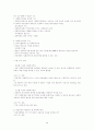 사회복지정책의 기능 3페이지