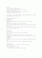 사회복지정책의 기능 4페이지
