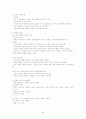 사회복지정책의 기능 6페이지