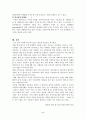 사회복지시설과 보조금 2페이지
