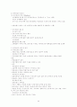 공적연금의 원리와 특성 2페이지