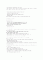 공적연금의 원리와 특성 3페이지