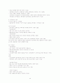 공적연금의 원리와 특성 4페이지