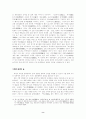 술과 인간 9페이지