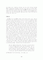 술과 인간 14페이지