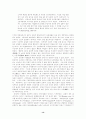 술과 인간 15페이지