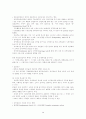 [사회복지] 사회복지 정책의 가치 및 목표 3페이지