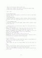 [사회복지] 사회복지 정책의 가치 및 목표 4페이지