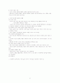 [사회복지] 사회복지 정책의 가치 및 목표 7페이지