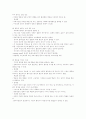 사회복지 정책의 가치 및 목표 4페이지