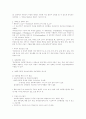 [분석/조사] 사회복지정책의 개념 [사회과학] 2페이지