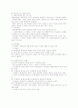 [분석/조사] 사회복지정책의 개념 [사회과학] 4페이지