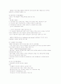 [사회보장론] 사회보장의 역사 2페이지