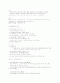 [사회보장론] 사회보장의 역사 3페이지