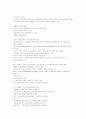 [사회보장론] 사회보장의 역사 4페이지
