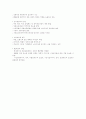 [사회보장론] 사회보장의 역사 6페이지