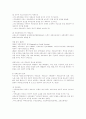사회보장의 개념 및 의의 2페이지