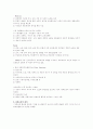 사회보장의 개념 및 의의 4페이지