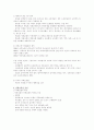 사회보장의 개념 및 의의 5페이지