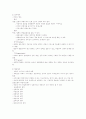 사회보장의 개념 및 의의 7페이지