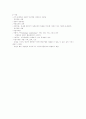 사회보장의 개념 및 의의 8페이지