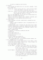 현대사회와 복지 5페이지