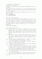 현대사회와 복지 6페이지