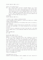 현대사회와 복지 7페이지