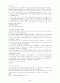 현대사회와 복지 8페이지