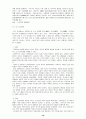 현대사회와 복지 10페이지