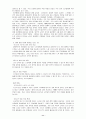 현대사회와 복지 11페이지