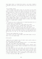 현대사회와 복지 12페이지