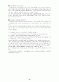 현대사회와 복지 13페이지