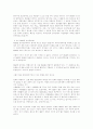 비정부기구(Non-governmental Organization, NGO)  7페이지