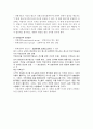 조사론-실험 4페이지