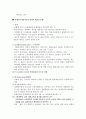 조사론-실험 6페이지