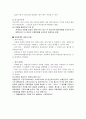 조사론-실험 7페이지