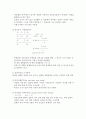 조사론-실험 10페이지
