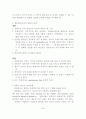 조사론-설문조사 5페이지