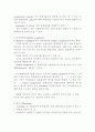 조사방법론-인과관계 추론과 집단설계 5페이지