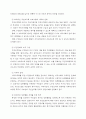 주민조직화 3페이지