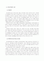 주민조직화 5페이지
