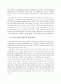주민조직화 6페이지