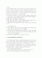 사회보장제도 자선조직협회 잠재능력 개인적인 문제 사회단체 생활유지 2페이지