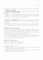 사회조사방법론 강의록 8페이지