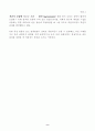사회조사방법론 강의록 9페이지