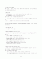 조사방법론-이론과 연구조사 6페이지
