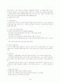 조사방법론-문제 형성 4페이지