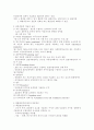 조사방법론 -표본추출의 논리 2페이지