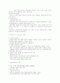 조사방법론 -표본추출의 논리 3페이지